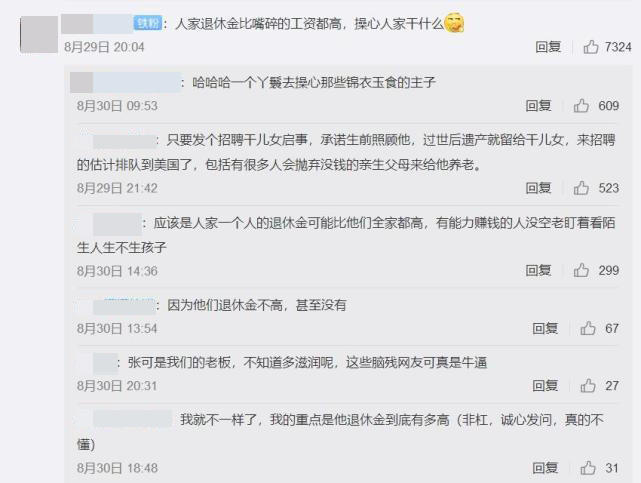 张宏民|娱论场丨张宏民杨丽萍们无儿无女，碍着你们谁了？
