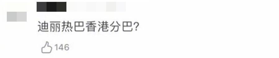 港姐冠军|评委审美终于在线！20届港姐冠军花落混血美女，长相酷似迪丽热巴