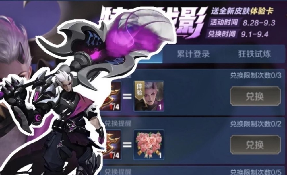 狂铁"雷神"皮肤开启兑换,武圣上架时间终于确定!