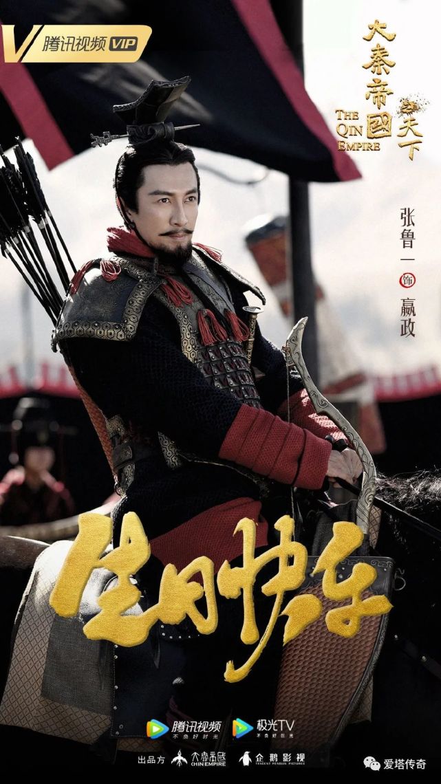 嬴政|吕不韦|李世民|天下长安|嬴子楚|尉迟敬德|李渊|卫青|大秦帝国