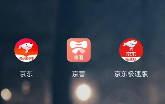 极速版登场京东的下沉野心遮不住了