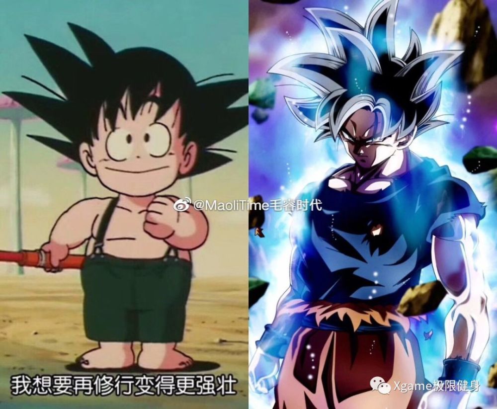 的野心意识到原来自己的身体里也住着一个悟空健身以后再看到这句台词