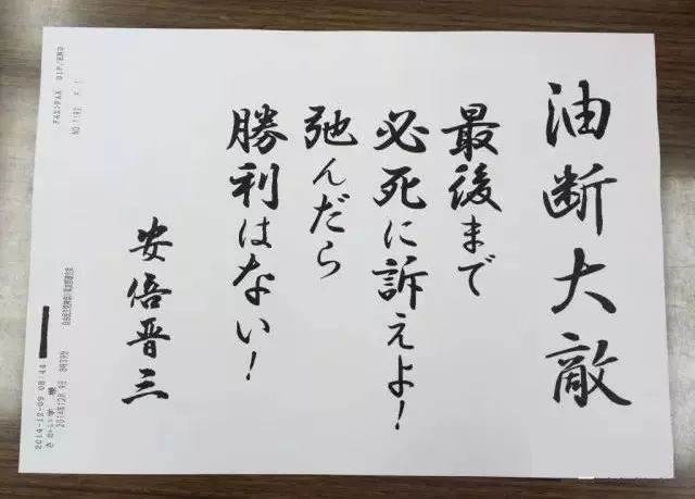 日本书法与我们国家也略有不同,他们的书写内容分为"汉字""假名""汉字