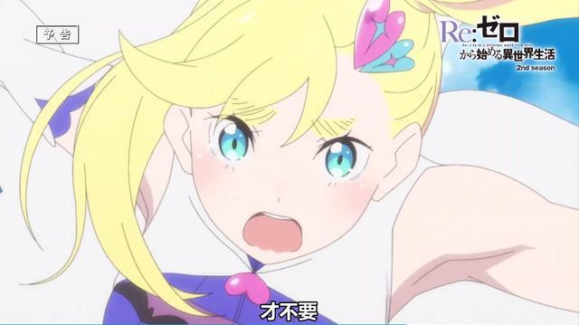 re0第9话傲慢魔女变傲娇魔女愤怒魔女首次展现权能
