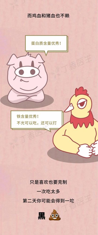 鸭血|几块钱一盒的鸭血，到底能不能吃？