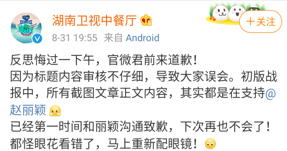 中餐厅4|《中餐厅4》战报公布，赵丽颖3篇黑稿被当成战绩庆祝，工具人实锤