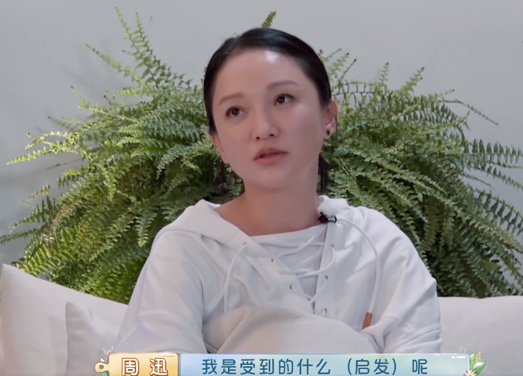 周迅|周迅亮相直播综艺，失去了八级P图待遇，45岁生图状态很真实