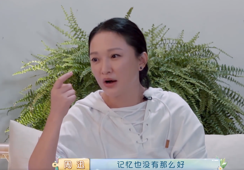 周迅|周迅亮相直播综艺，失去了八级P图待遇，45岁生图状态很真实