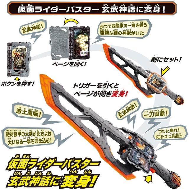假面騎士saber最強五騎變身周邊腰帶與武器一體的斬艦刀 遊戲攻略出租車