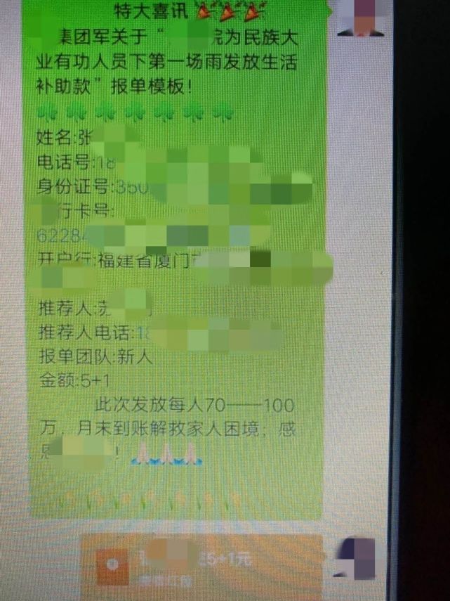 “孙中山孙女”喊你帮忙解冻巨额民族资产？骗局！