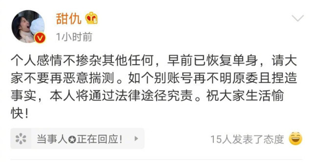 王思聪|王思聪刚与甜仇分手就曝新恋情，真是让人佩服