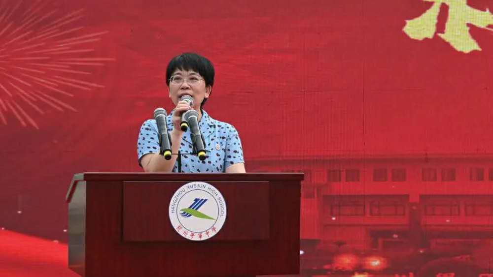 开学第一课杭州学军中学校长陈萍在不可能中寻求可能