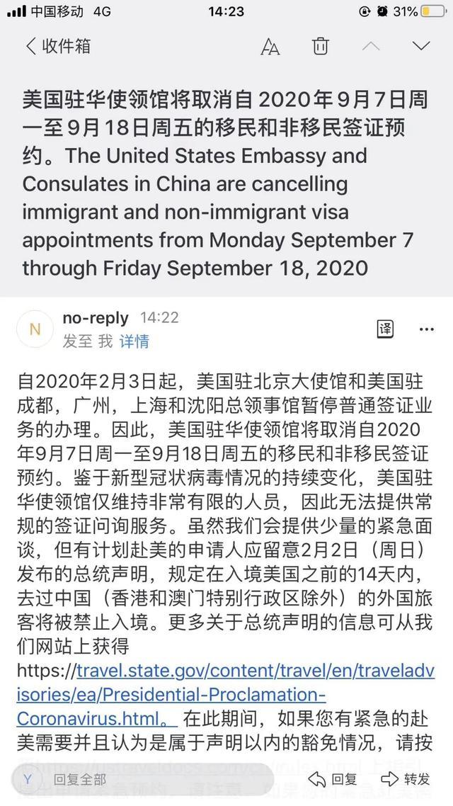 美国驻华使领馆通知 取消9月18日之前的所有签证预约