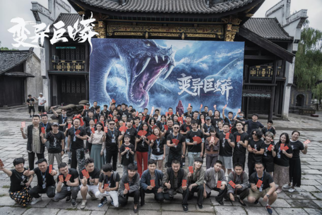 电影变异巨蟒开机老戏骨岳跃利强势加盟
