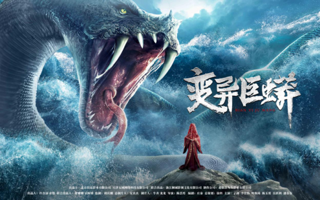 牛奔,龙龙担任制片人,爾东执导,庄秦编剧,岳跃利,子剑,李佳怡,叶斯琦