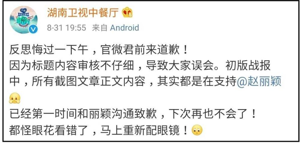赵丽颖|《中餐厅》的魔鬼剪辑，这次真的触了赵丽颖的逆鳞