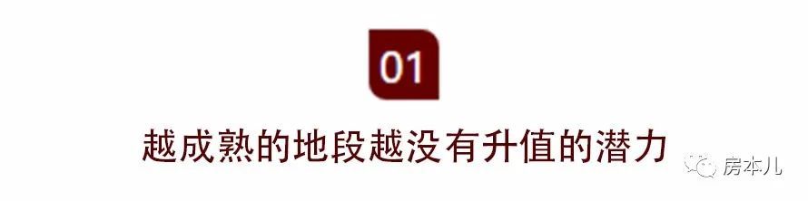 买房|买房前必看指数，多赚1000万！
