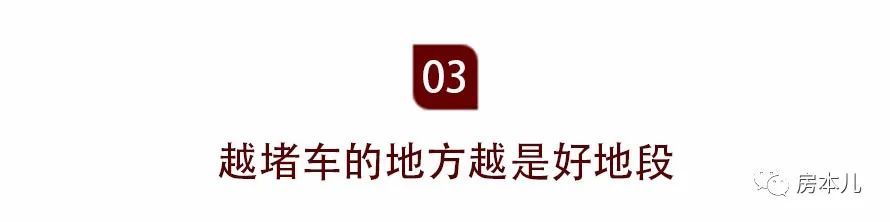 买房|买房前必看指数，多赚1000万！