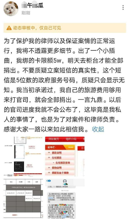 肖战|午夜南瓜集资跑路又捐献，告肖战一方将开庭，反告艺人创首例案件