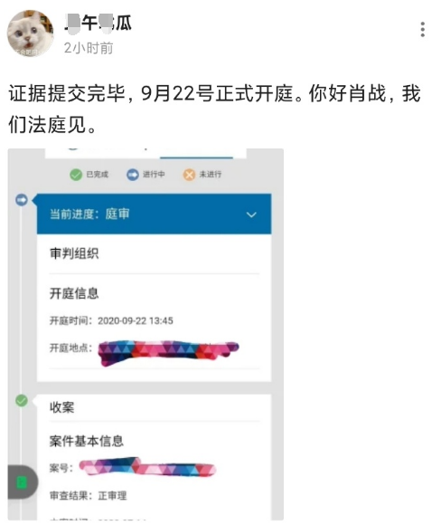 肖战|午夜南瓜集资跑路又捐献，告肖战一方将开庭，反告艺人创首例案件