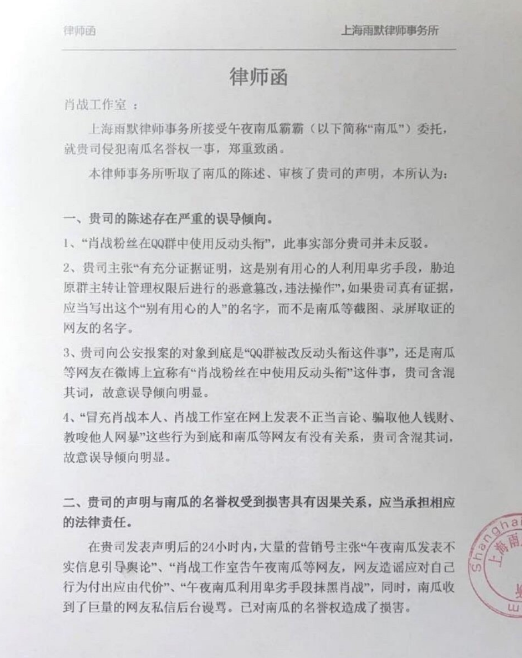 肖战|午夜南瓜集资跑路又捐献，告肖战一方将开庭，反告艺人创首例案件
