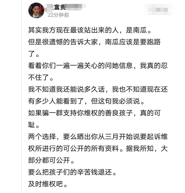 肖战|午夜南瓜集资跑路又捐献，告肖战一方将开庭，反告艺人创首例案件