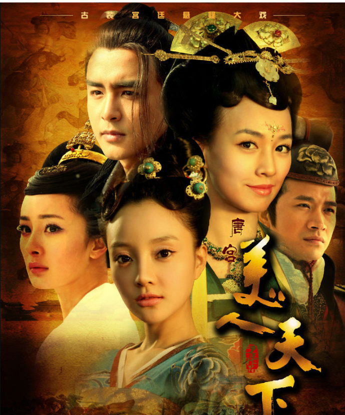 唐宫美人天下|《美人天下》播出9年主演再聚，张庭连续夸赞李小璐“善良”