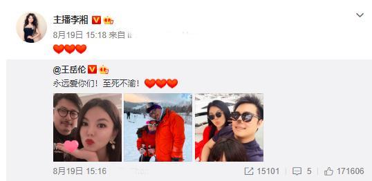 李湘|李湘夫妇怒发声明！称KTV事件有人指使，那个害他的人到底是谁？