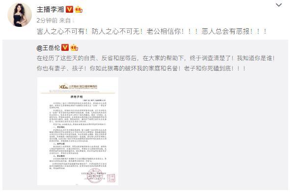 李湘|李湘夫妇怒发声明！称KTV事件有人指使，那个害他的人到底是谁？