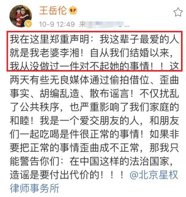 李湘|李湘夫妇怒发声明！称KTV事件有人指使，那个害他的人到底是谁？