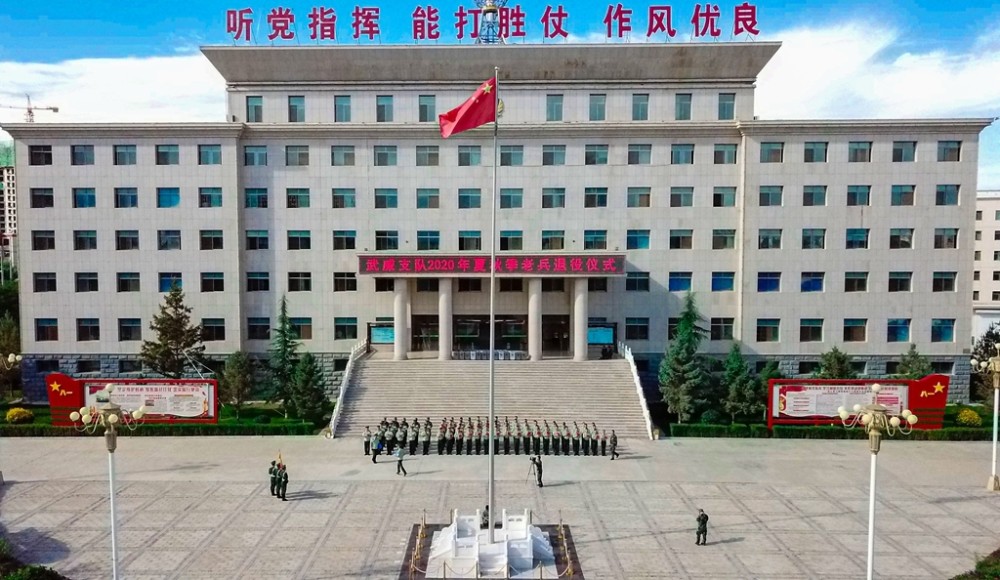 8月31日下午,武警甘肃省总队武威支队举行2020年夏秋季士兵退役暨向