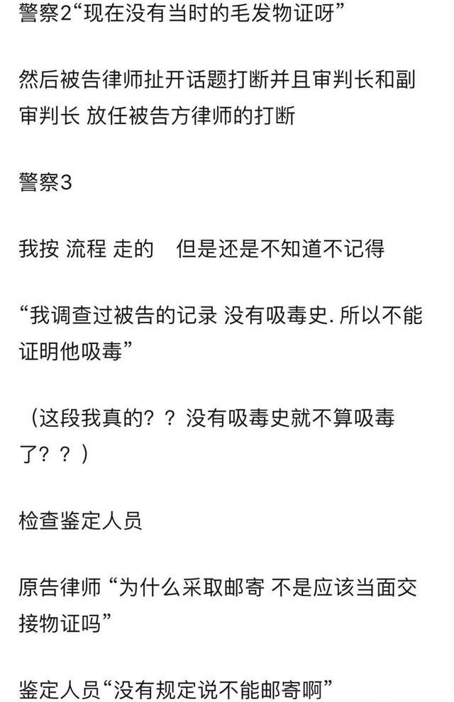 谭松韵|肇事者尿检样本丢失？谭松韵后援团发文质疑！明星打官司也这么难