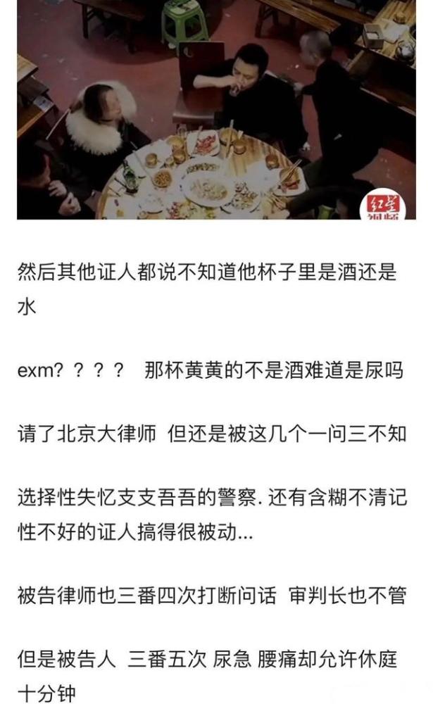 谭松韵|肇事者尿检样本丢失？谭松韵后援团发文质疑！明星打官司也这么难