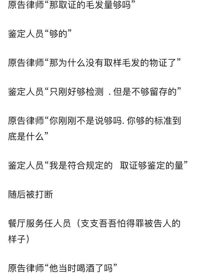 谭松韵|肇事者尿检样本丢失？谭松韵后援团发文质疑！明星打官司也这么难