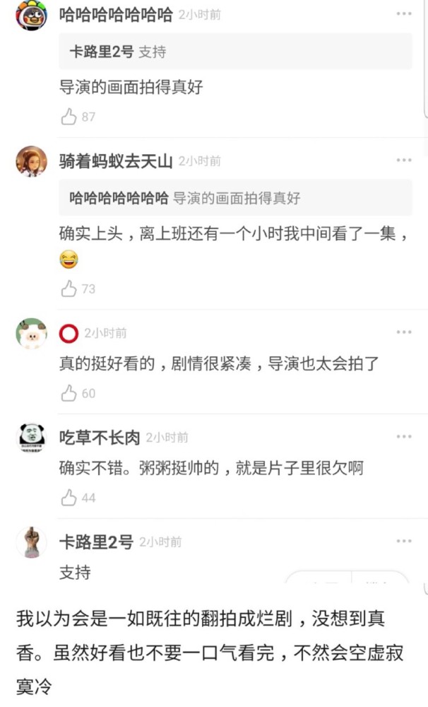 仲夏满天心|《仲夏满天心》刚开播，就力压《家人》，杨超越不愧是热度女王