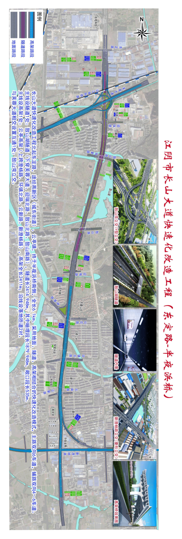 期待江阴长山大道将成为快速化道路的一段