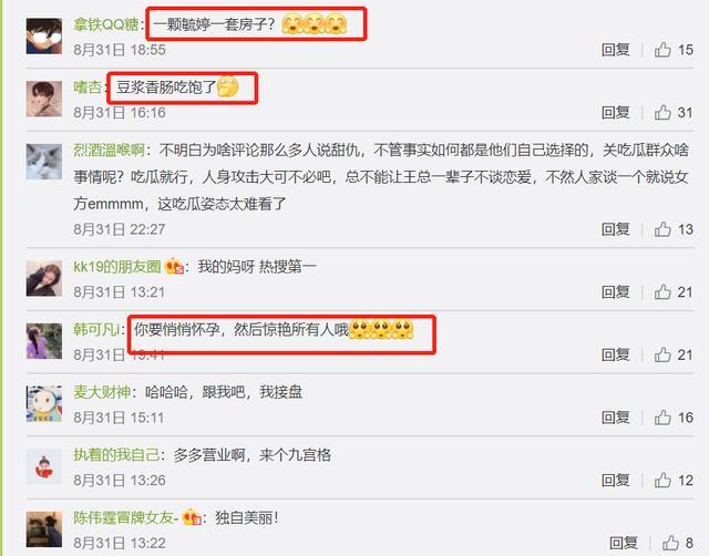 王思聪|甜仇官宣与王思聪分手，评论区充满了恶意，潘玮柏和林更新躺枪