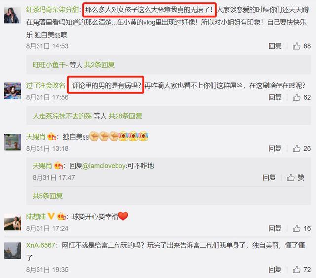 王思聪|甜仇官宣与王思聪分手，评论区充满了恶意，潘玮柏和林更新躺枪