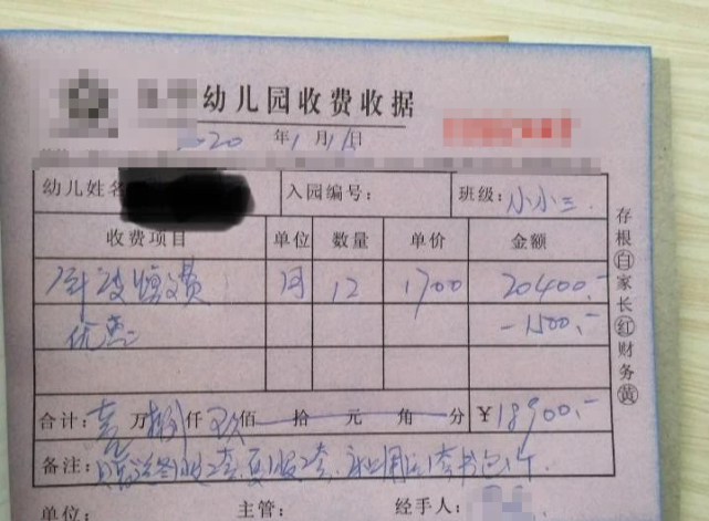 保教费|幼儿园|潮州|潮州市教育局|学费