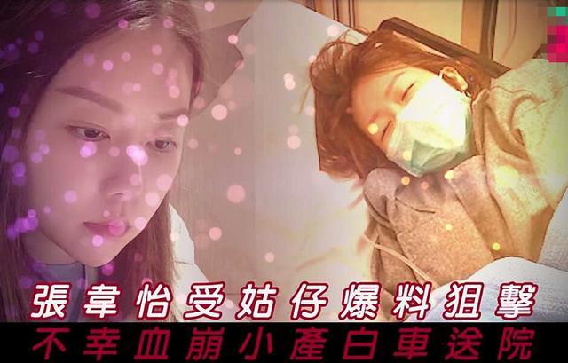 张韦怡|TVB女星摆酒6年却自称未婚，被小姑子大骂贪财，二胎孩子流产腹中