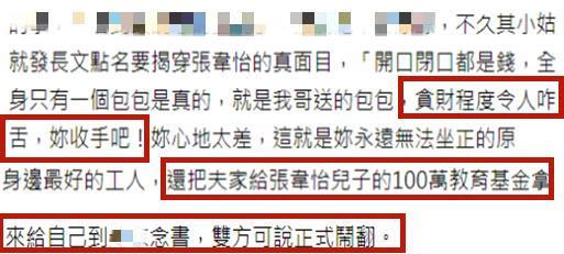 张韦怡|TVB女星摆酒6年却自称未婚，被小姑子大骂贪财，二胎孩子流产腹中