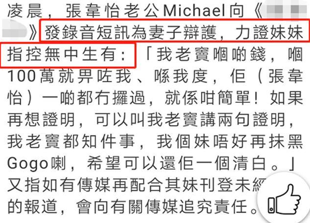 张韦怡|TVB女星摆酒6年却自称未婚，被小姑子大骂贪财，二胎孩子流产腹中