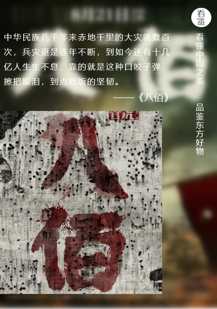 八佰|《八佰》：一寸山河一寸血，我辈当有报国心