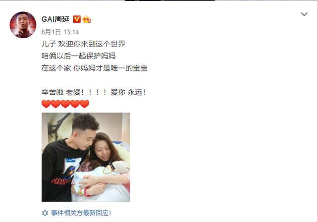 gai|GAI首晒儿子正面照，公布小名为“柚柚”，网友调侃手在打节拍