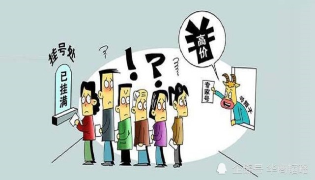 关于北京妇产医院、丰台区票贩子排队代挂号的信息