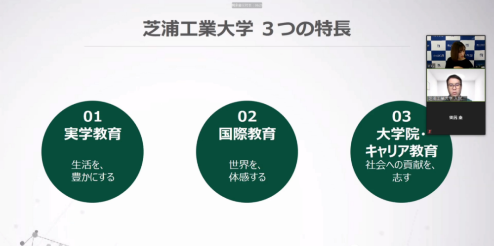 名校志向塾直播回顾 法政大学 芝浦工业大学官方说明会 腾讯新闻
