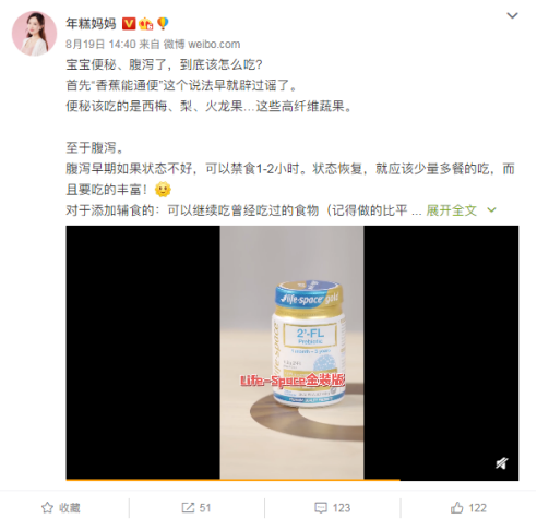 Life-Space 黄金肠道守护CP，三方联名共同捍卫婴童肠道免疫力