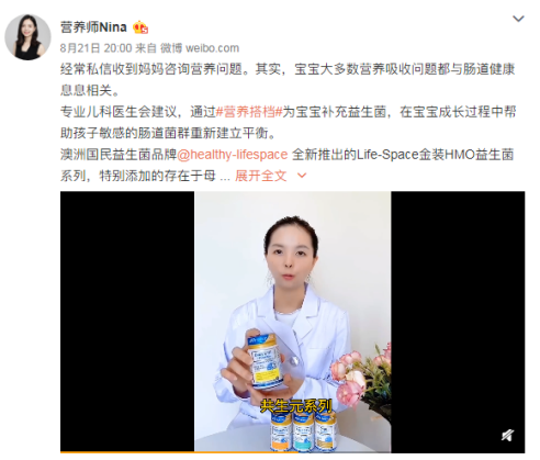 Life-Space 黄金肠道守护CP，三方联名共同捍卫婴童肠道免疫力