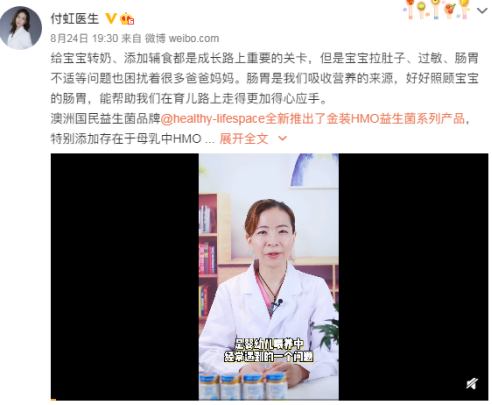Life-Space 黄金肠道守护CP，三方联名共同捍卫婴童肠道免疫力