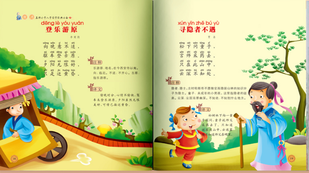 幼儿早教《唐诗三百首》,让娃爱上古诗词,点击收藏哦